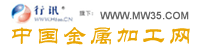 中國金屬加工網(wǎng)
