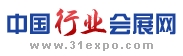 中國(guó)行業(yè)會(huì)展網(wǎng)