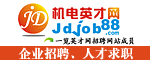 電機(jī)英才網(wǎng)