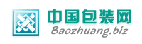 中國包裝網(wǎng)