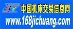 中國機床交易信息網(wǎng)