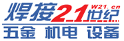 焊接21世紀(jì)