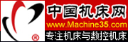 中國機床網(wǎng)