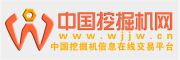 中國(guó)挖掘機(jī)網(wǎng)