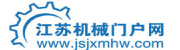 江蘇機械門戶風(fēng)