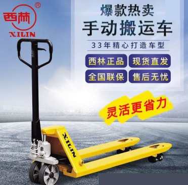 西林叉車