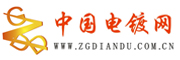 中國(guó)電鍍網(wǎng)