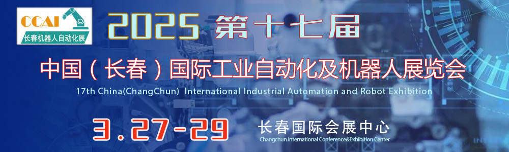 工業(yè)自動化機器人展